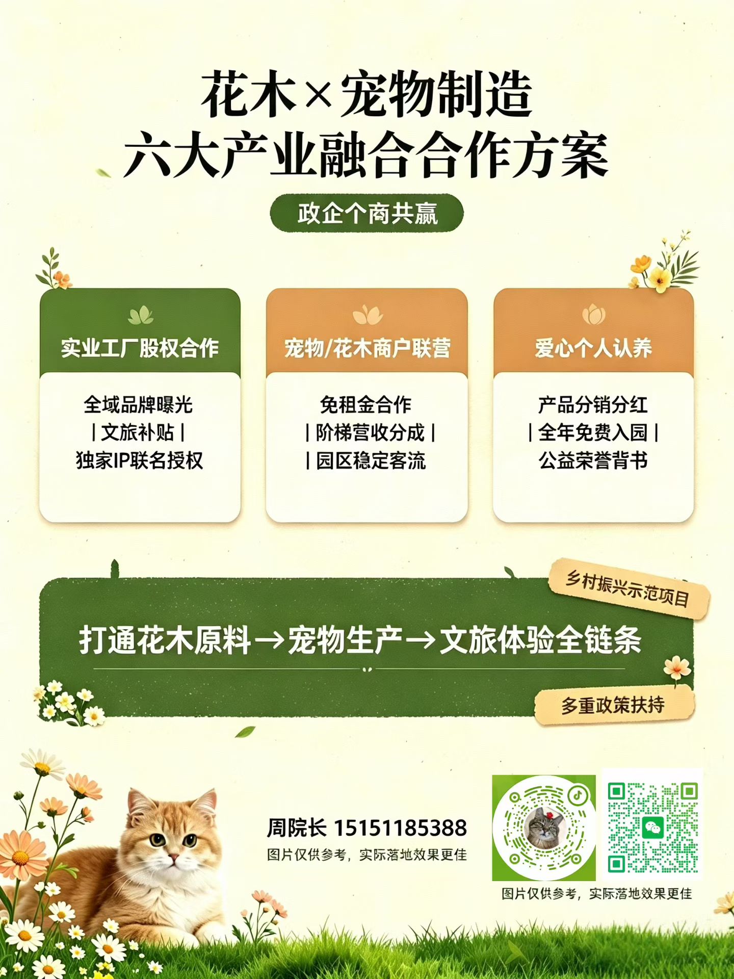园区自然景观