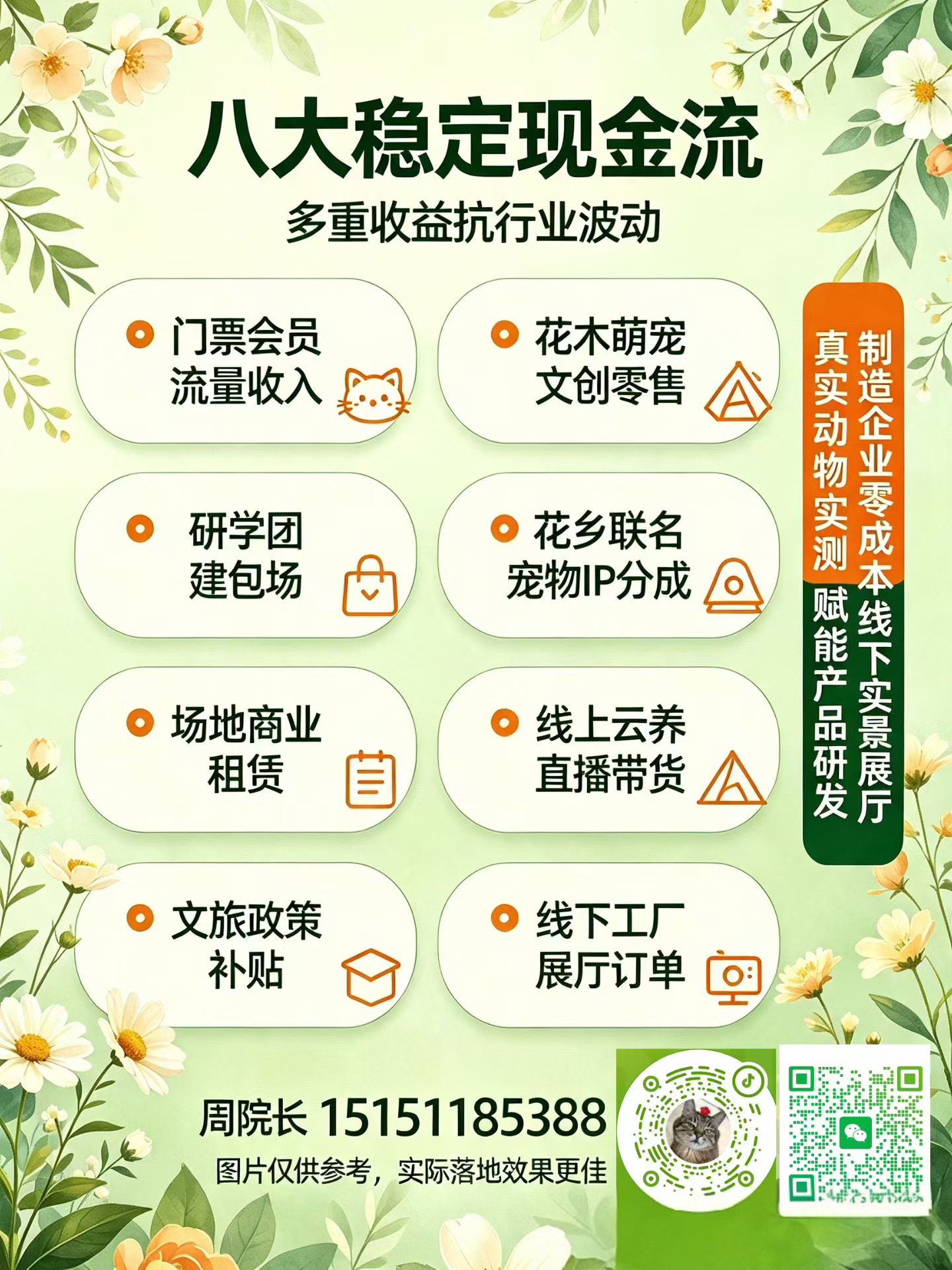 萌宠生命教育区